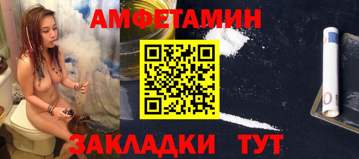 Amphetamine  АМФЕТАМИН 98%  Вход с VPN  Дзержинск 