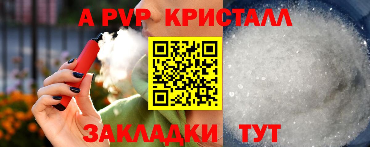 Alpha PVP кристаллы  Альфа ПВП  Дзержинск  Alpha-PVP крисы CK  Вход с VPN  A PVP мука 