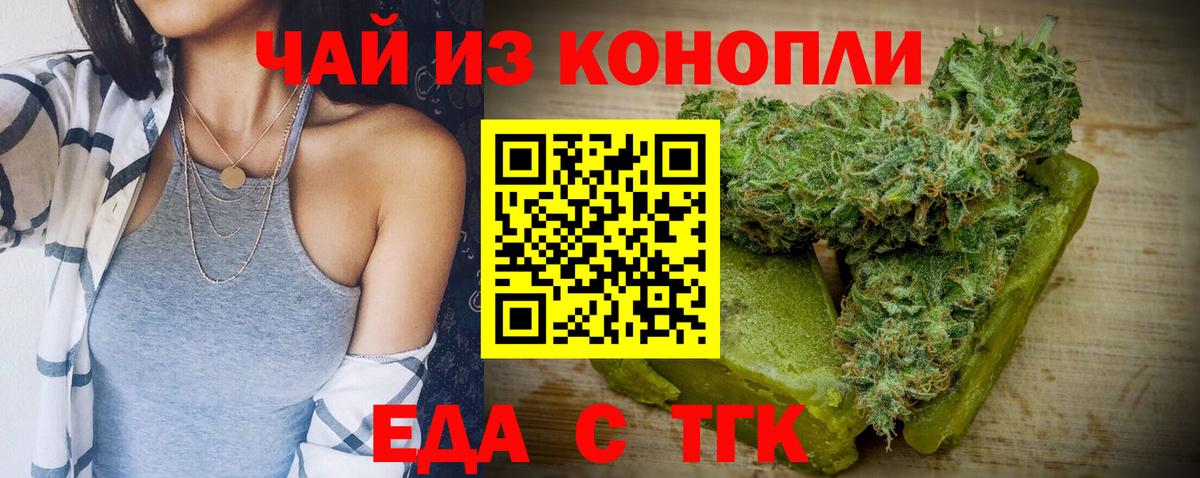 Дзержинск  Cannafood марихуана  Вход с VPN 