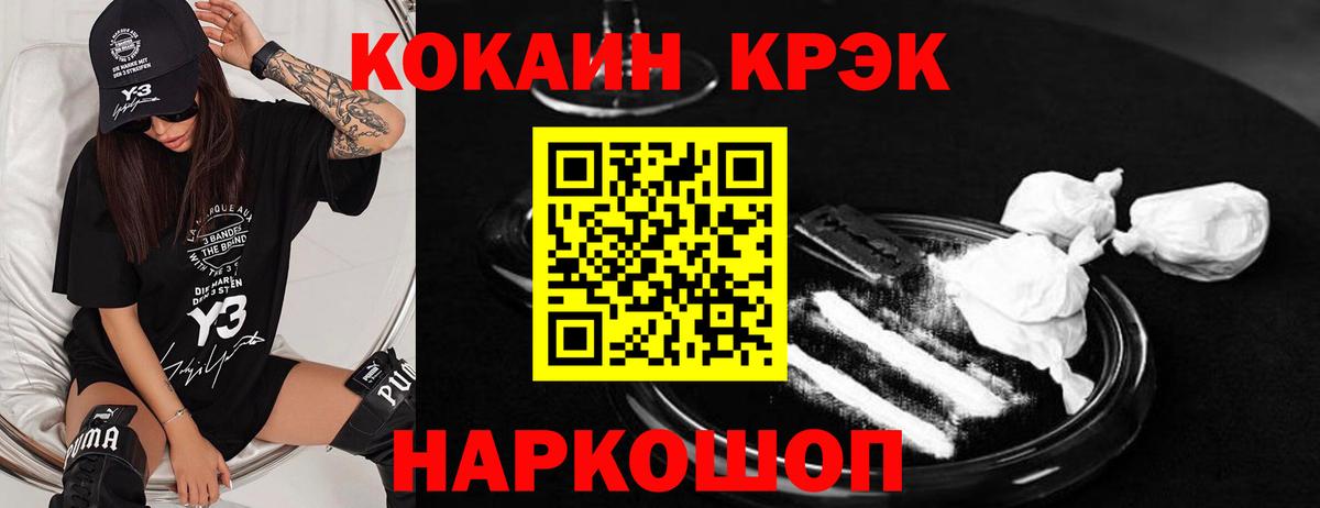 Cocaine 97%  Вход с VPN  Дзержинск 
