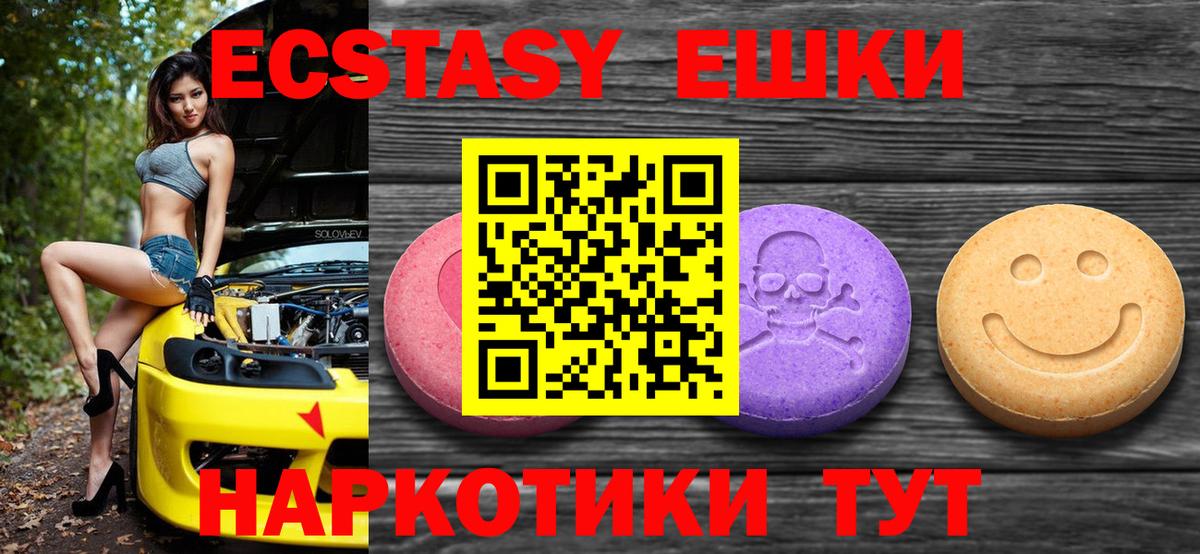 Дзержинск  Ecstasy XTC  Вход с VPN  хочу   ЭКСТАЗИ mix  Экстази 
