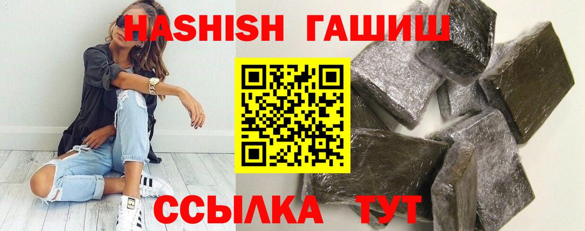ГАШИШ 40% ТГК  Гашиш Ice-O-Lator  Дзержинск  Вход с VPN 