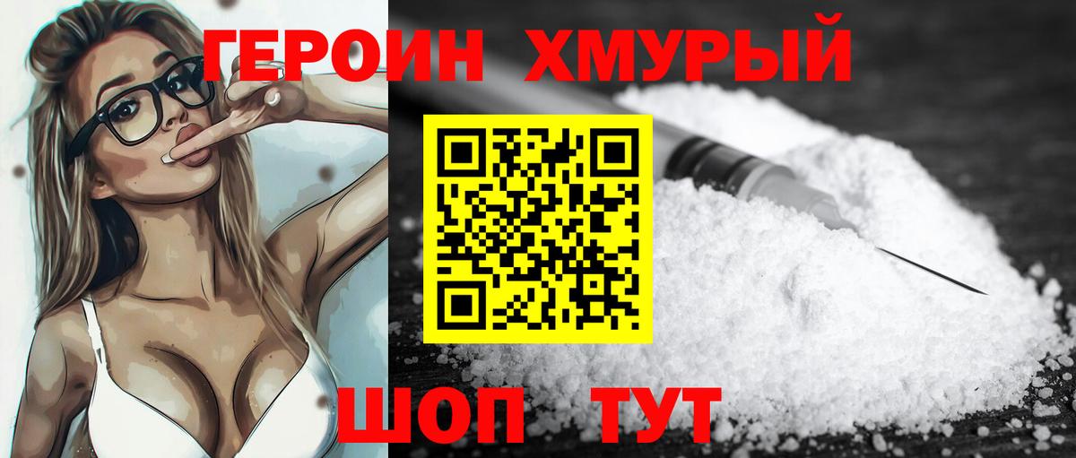 Героин гречка  Вход с VPN  Дзержинск 