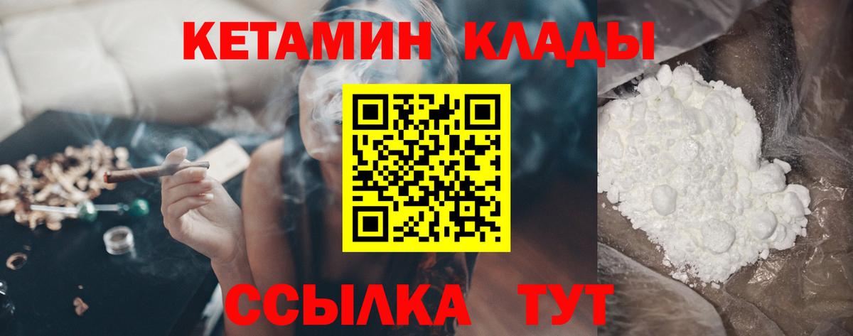 это официальный сайт  Кетамин VHQ  КЕТАМИН VHQ  Вход с VPN  Дзержинск 