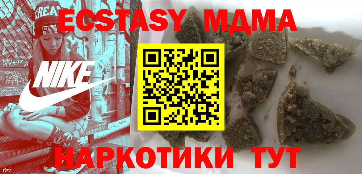 MDMA Molly  Вход с VPN  МДМА Molly  Дзержинск 
