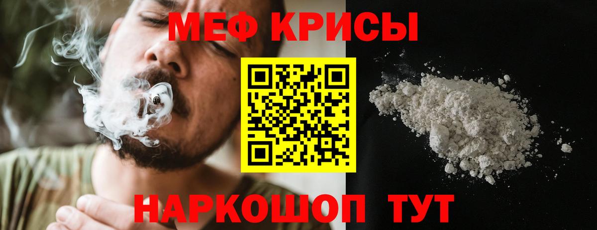 Мефедрон VHQ  Мефедрон  Дзержинск  наркота  Вход с VPN 