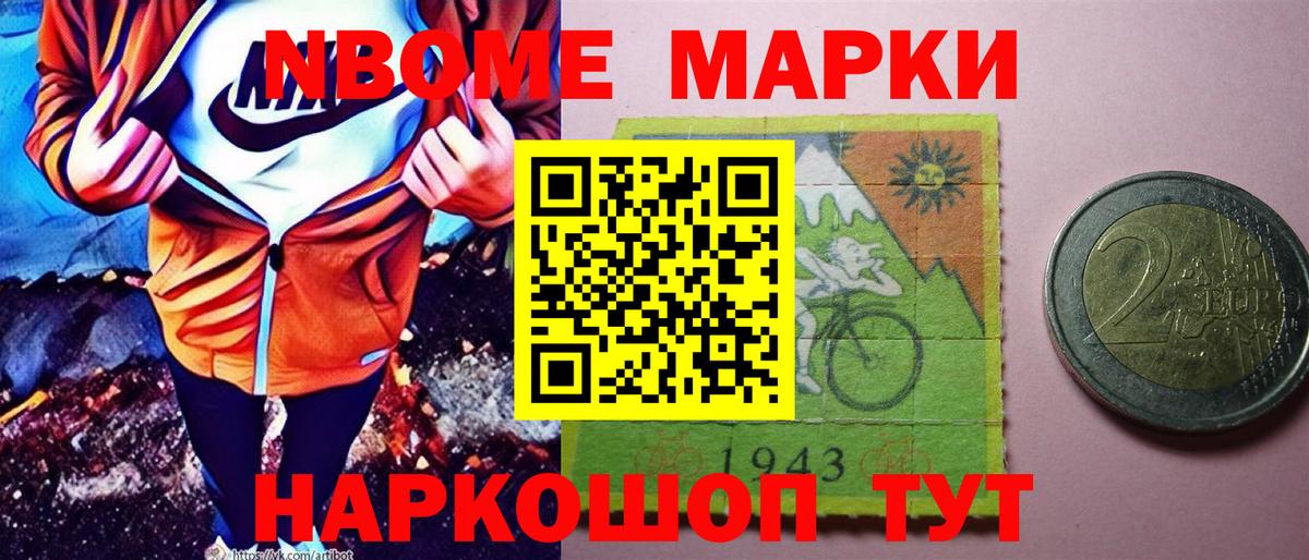 Марки N-bome 1,5мг  Марки N-bome  Дзержинск  Вход с VPN 