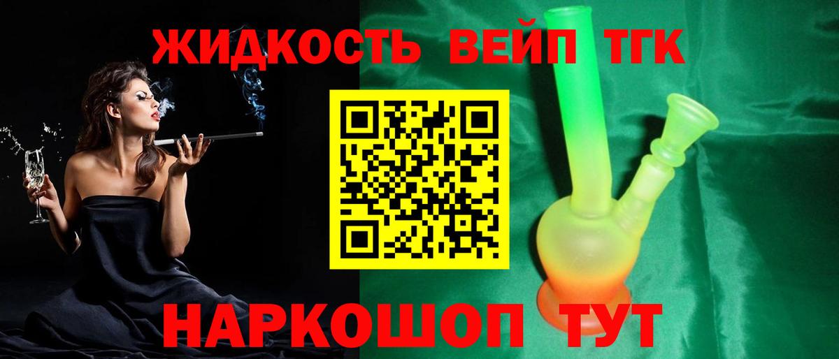 цены наркотик  Вход с VPN  Дзержинск  ТГК гашишное масло 